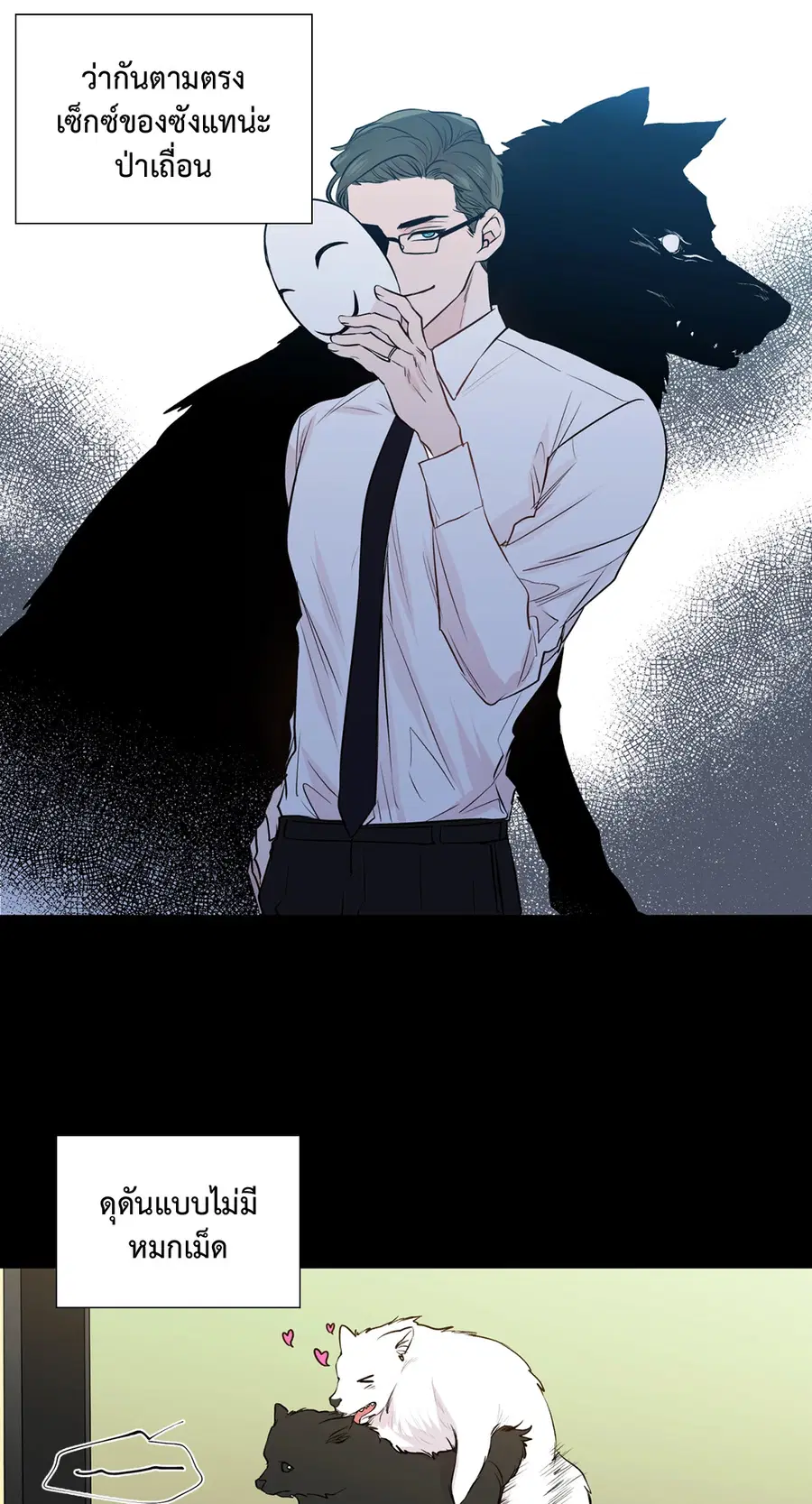 A Man of Virtue ตอนที่ 102.19 — page 22 of 54
