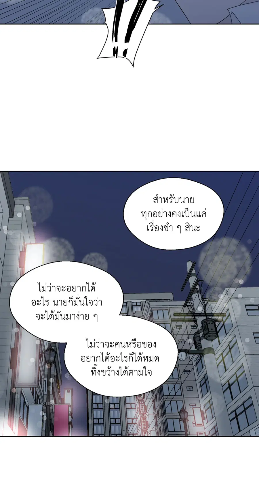 A Man of Virtue ตอนที่ 49 — page 29 of 63