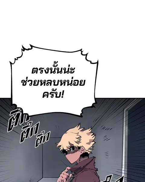 The Player ตอนที่ 46 — page 6 of 121