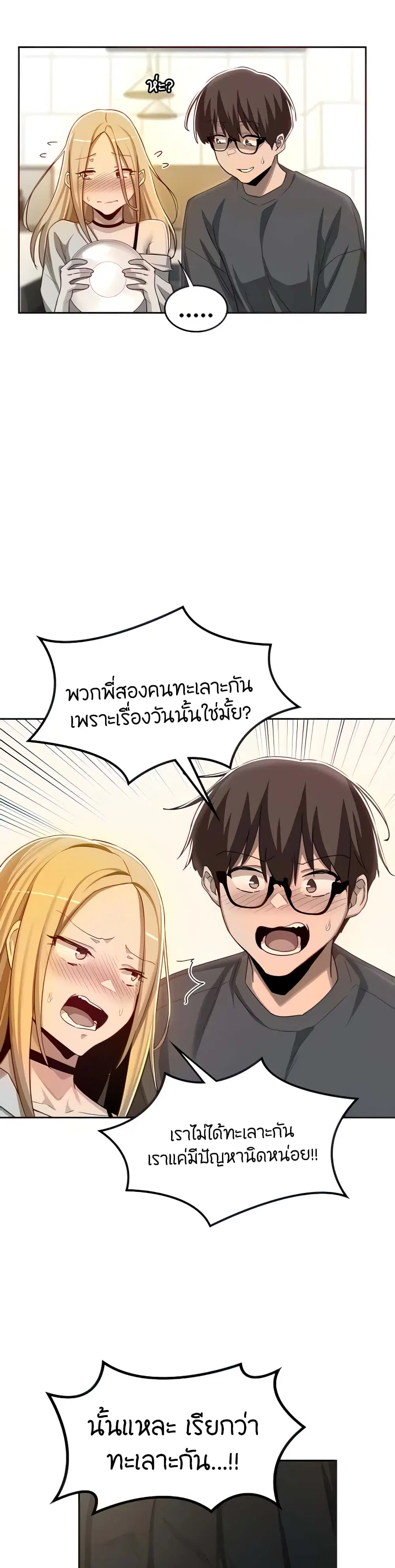 Sextudy Group ตอนที่ 48 — page 9 of 33