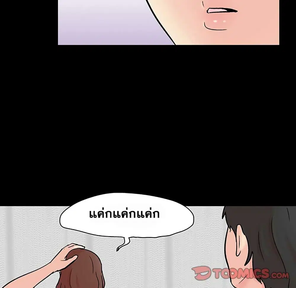 Project Utopia ตอนที่ 124 — page 32 of 67