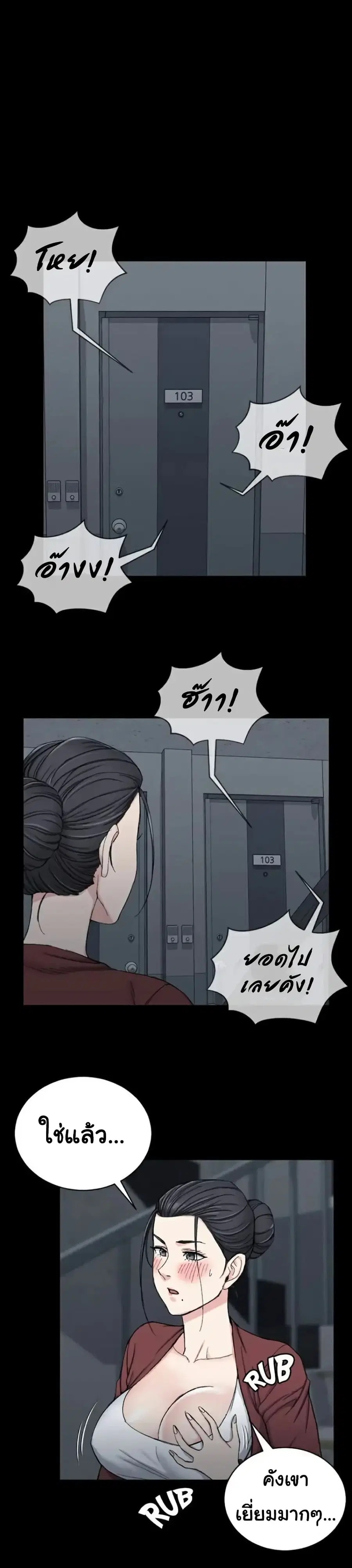 His Place ตอนที่ 65 — page 17 of 30