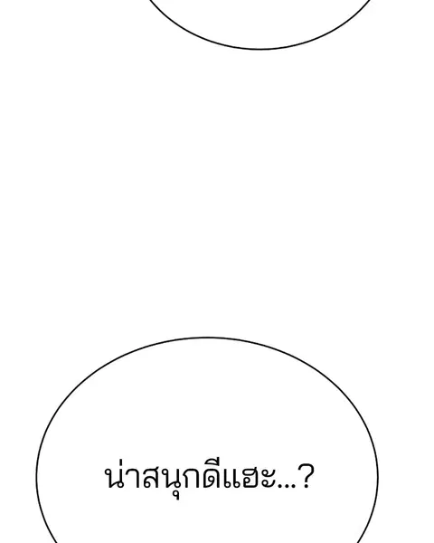 The Player ตอนที่ 46 — page 12 of 121