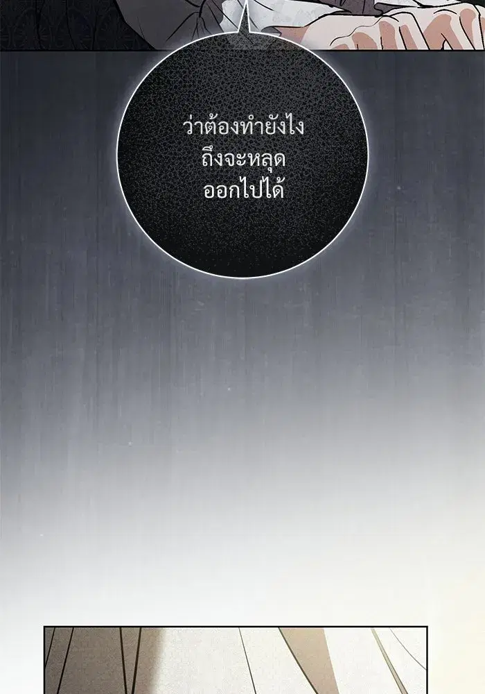 To My Husband’s Mistress ตอนที่ 91 — page 34 of 132