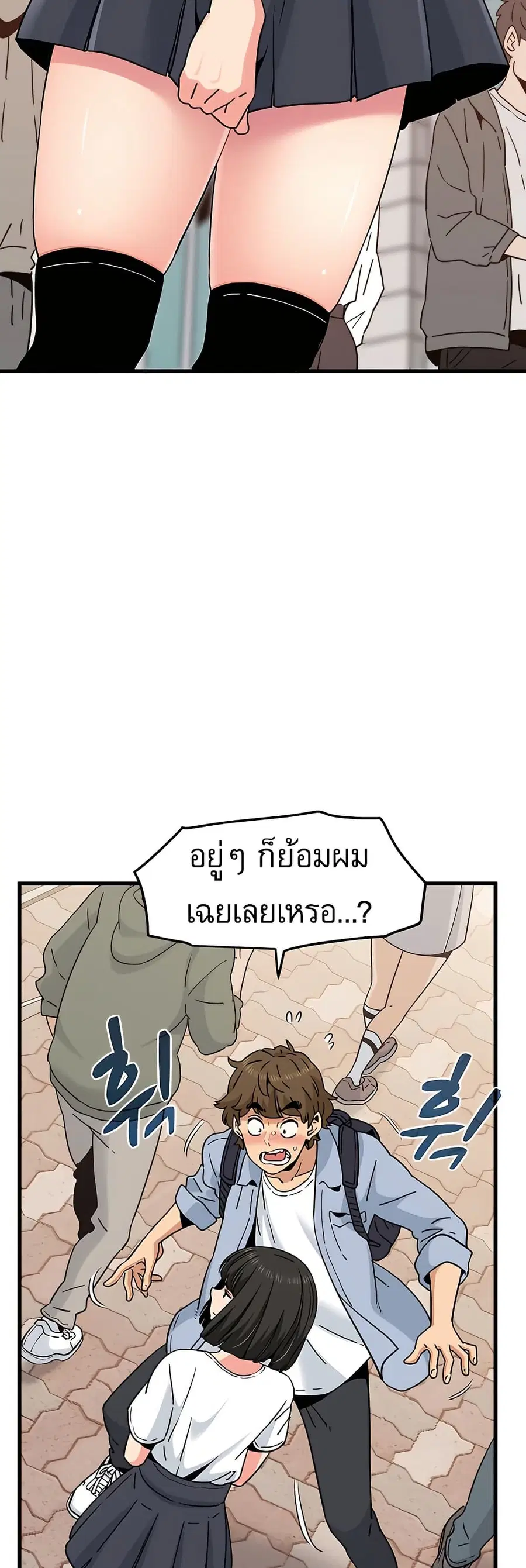 The Turning Point ตอนที่ 67 — page 14 of 60