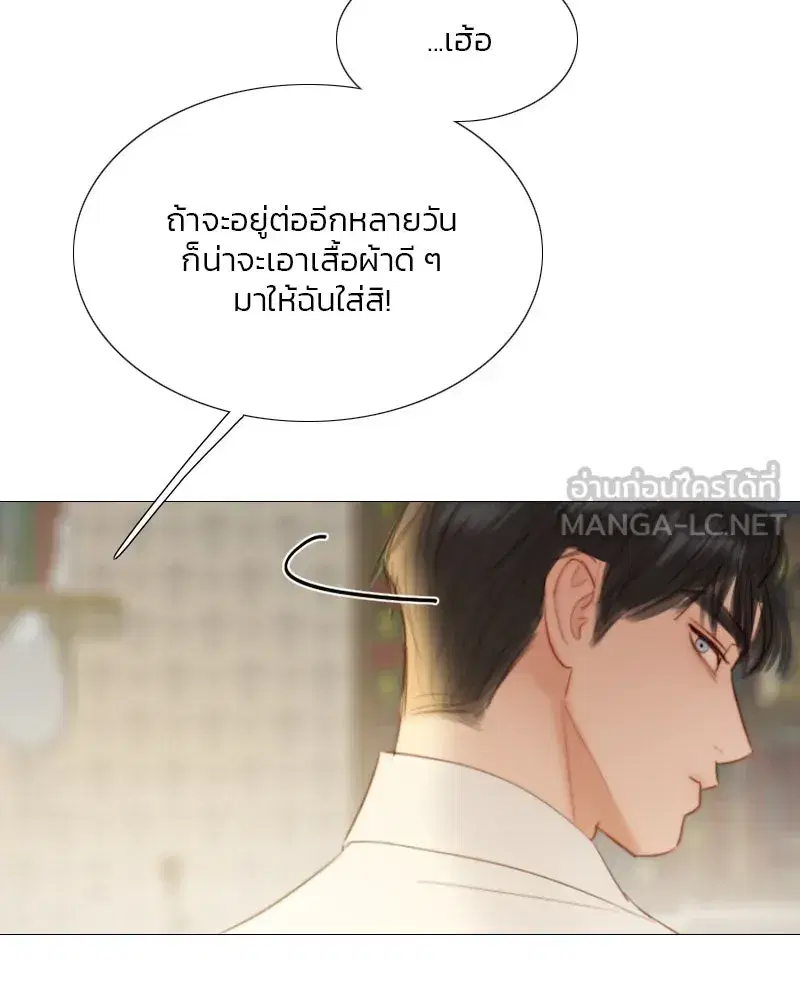 Serena ตอนที่ 74 — page 90 of 177