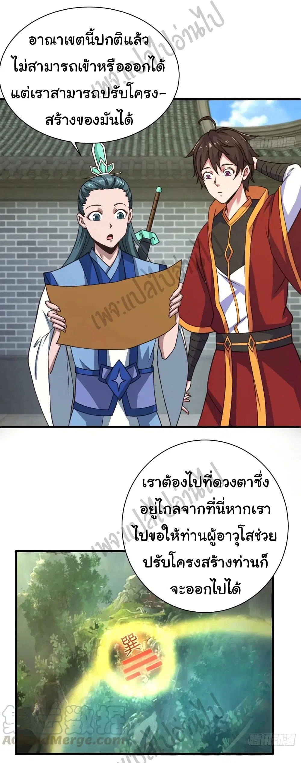 Super Harem Card ตอนที่ 125 — page 8 of 29