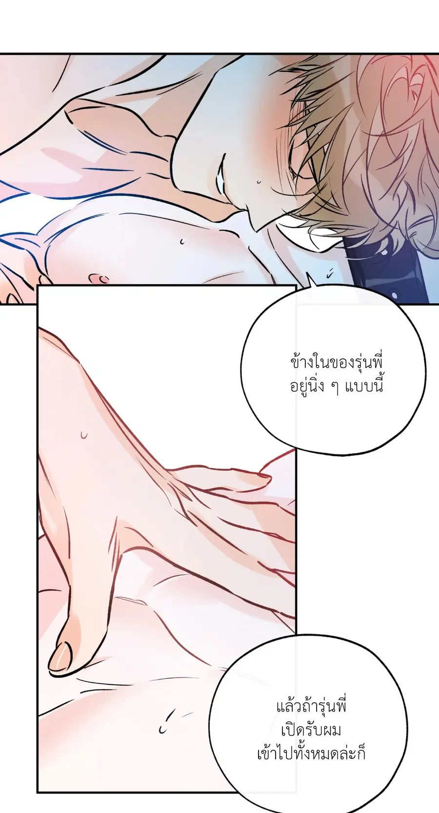 Lucky Paradise ตอนที่ 81.07 — page 21 of 57