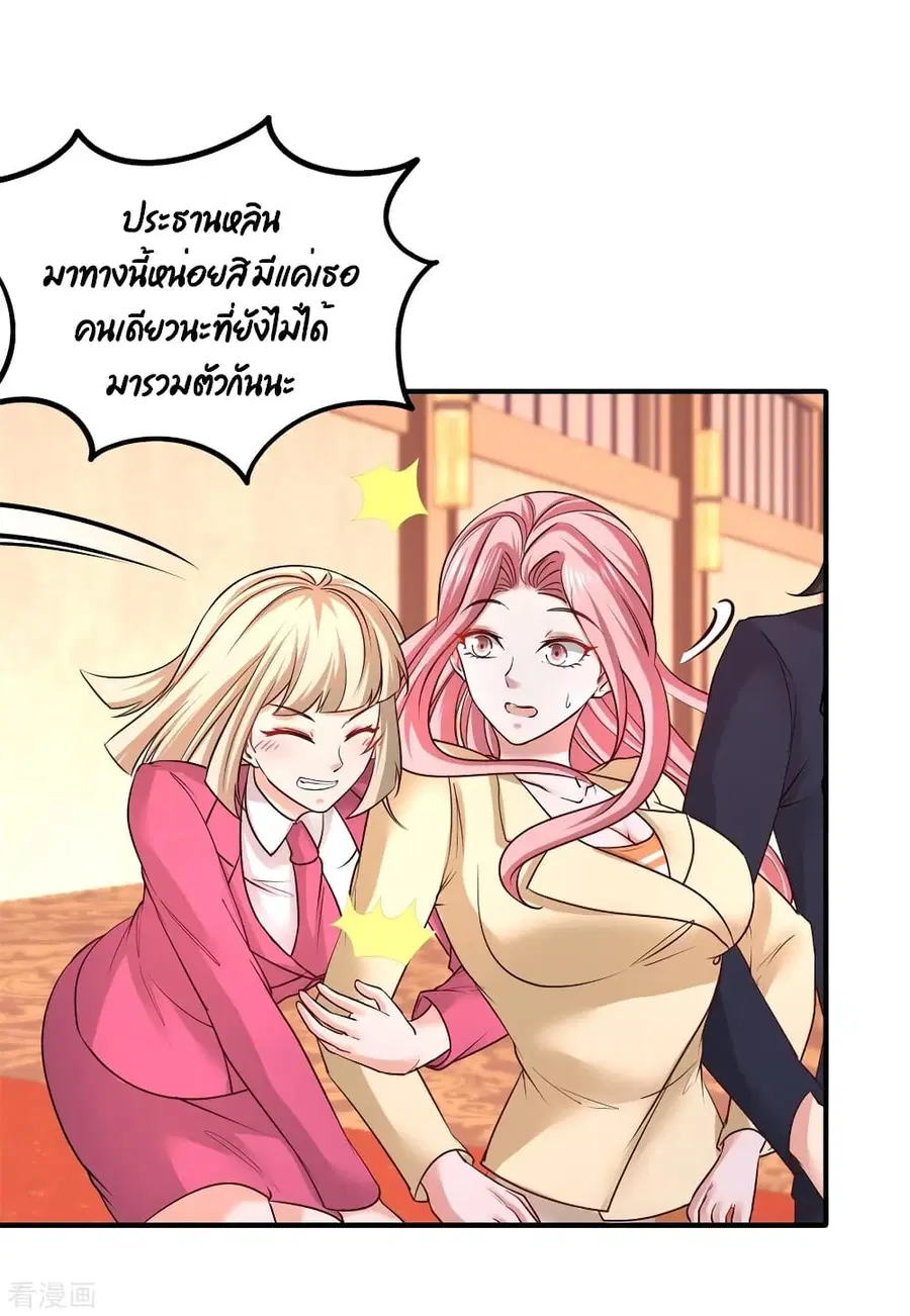 Dragon King Hall ตอนที่ 84 — page 3 of 36