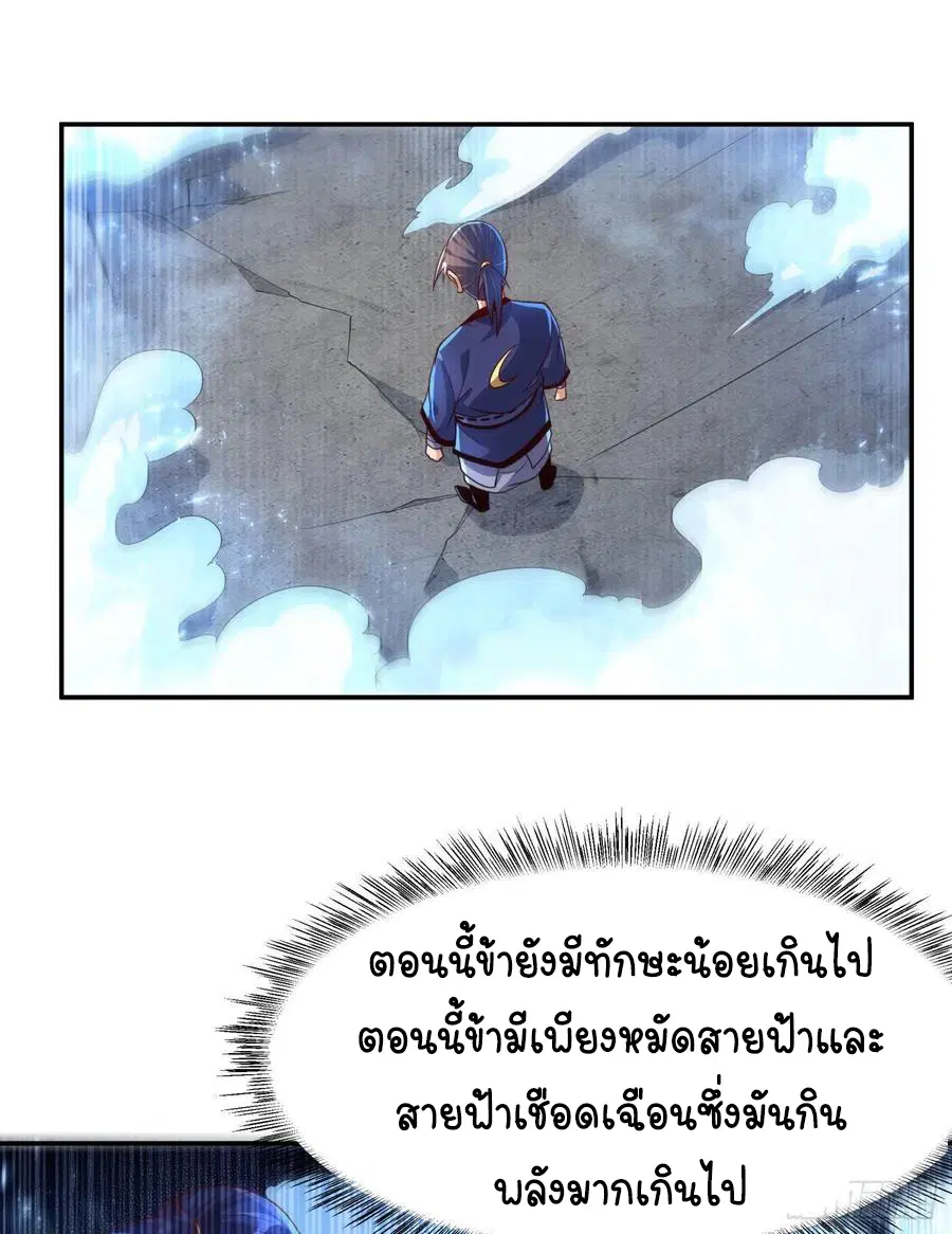 Wu Ni ตอนที่ 94 — page 14 of 42