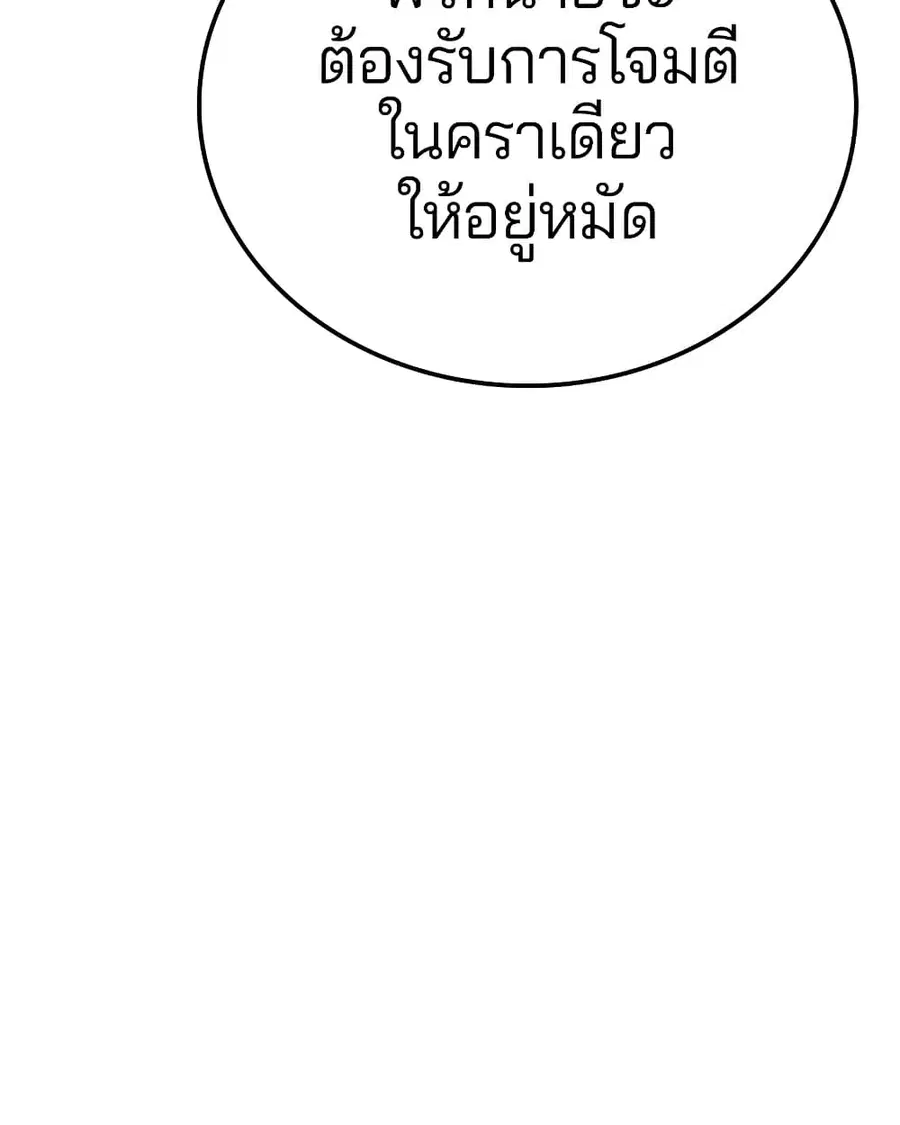 The Player ตอนที่ 93 — page 107 of 133