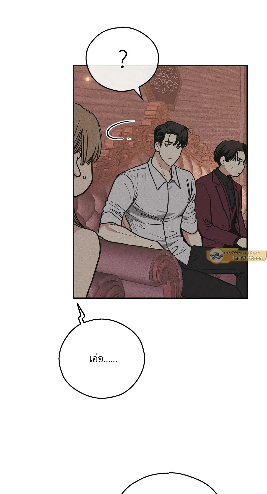 PAYBACK ตอนที่ 31 — page 54 of 88