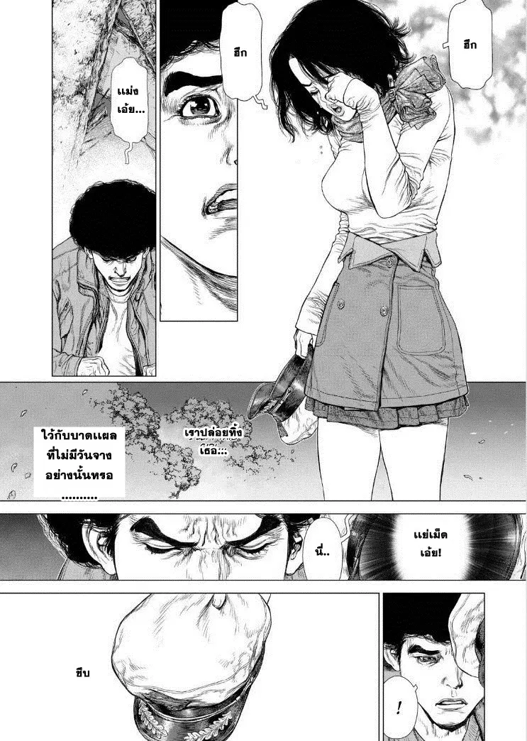 Sun-ken Rock ตอนที่ 135 — page 3 of 24
