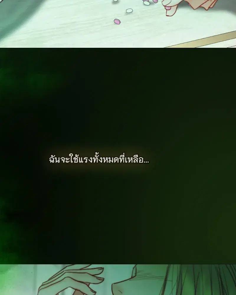 Serena ตอนที่ 103 — page 85 of 139