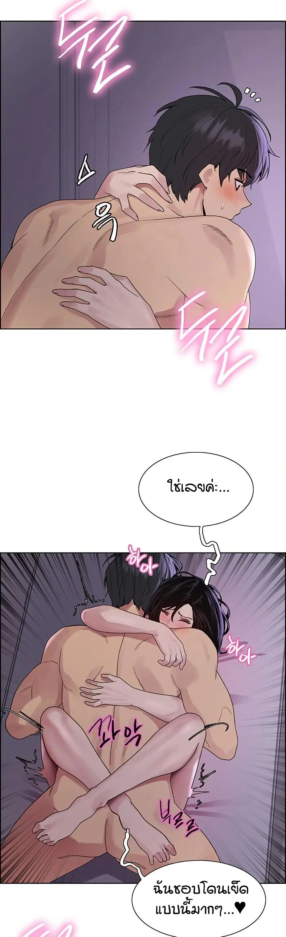 Sex-Stop Watch ตอนที่ 149 — page 36 of 42