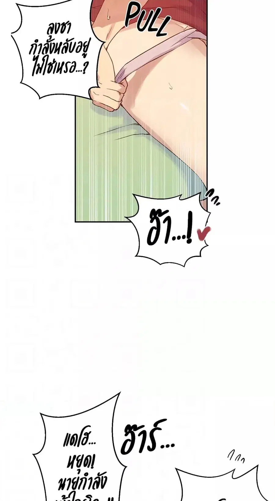 Secret Class ตอนที่ 217 — page 47 of 60