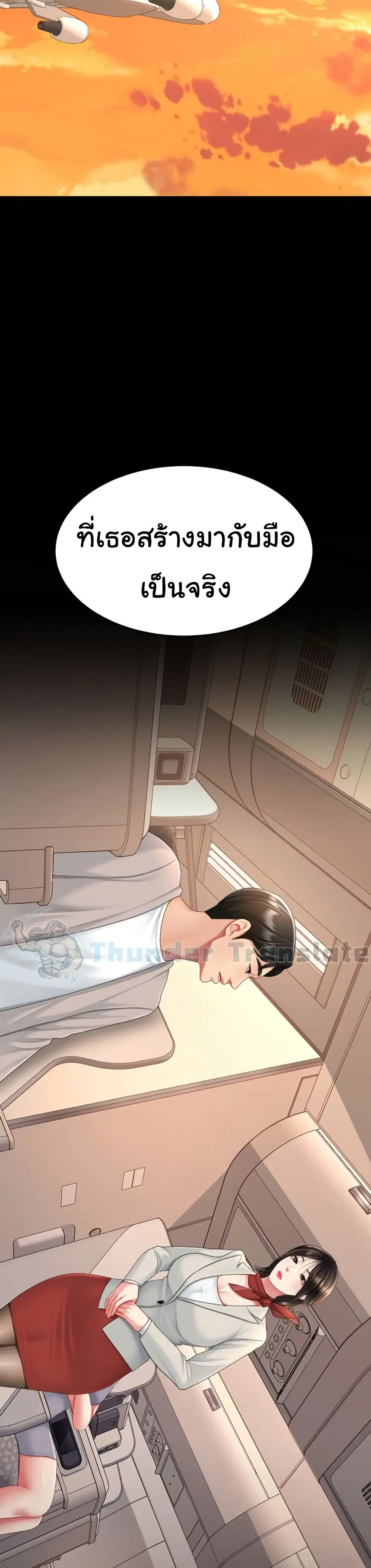 Go Ahead Mom ตอนที่ 111 — page 45 of 52