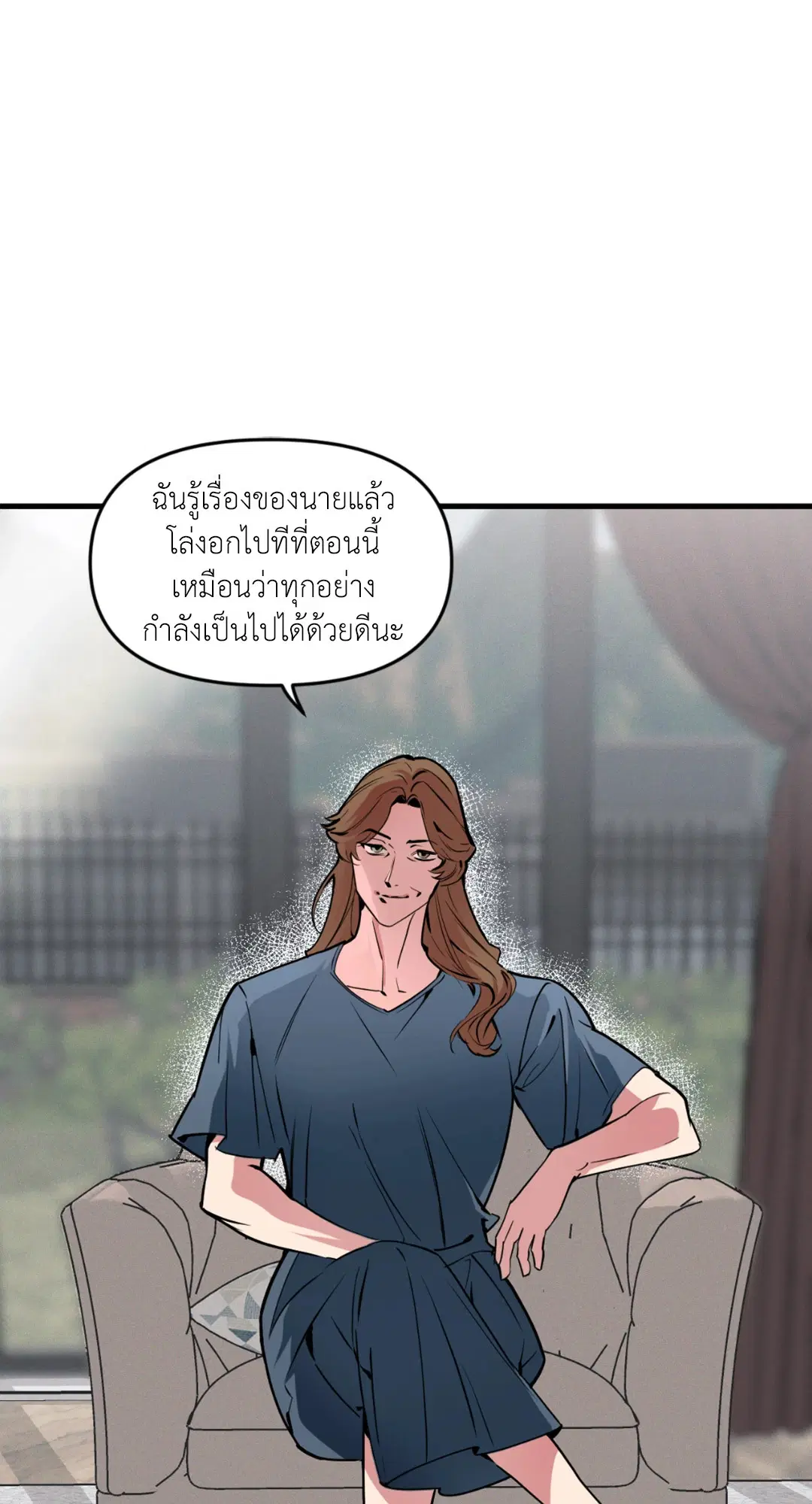 Full Volume ตอนที่ 76.29 — page 2 of 64