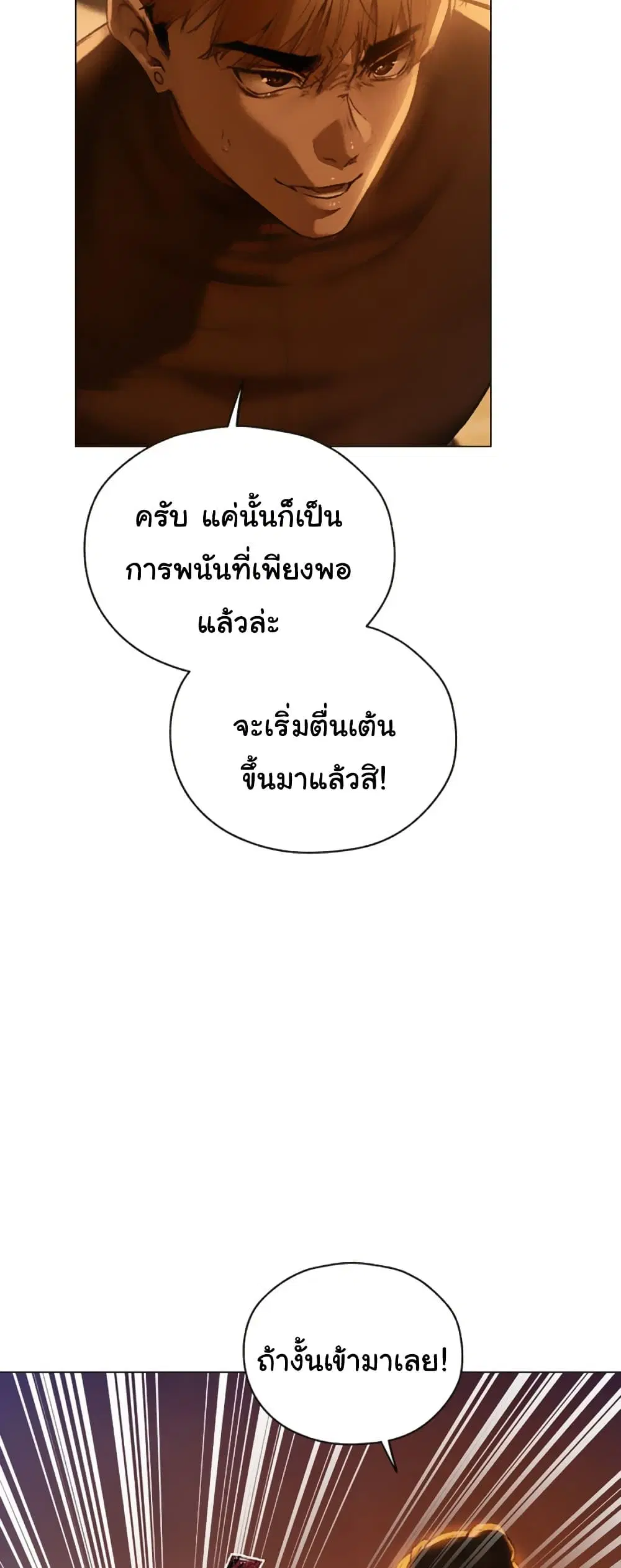 Milf Hunting in Another World ตอนที่ 101 — page 42 of 51