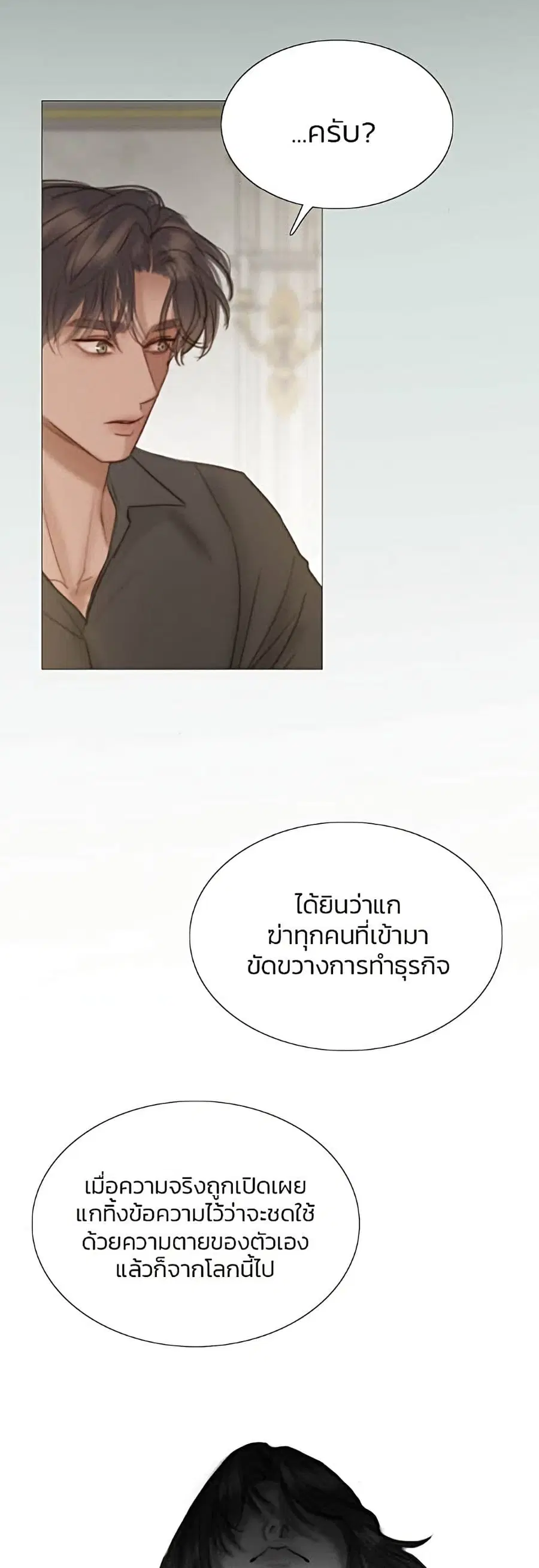 Serena ตอนที่ 7 — page 30 of 52