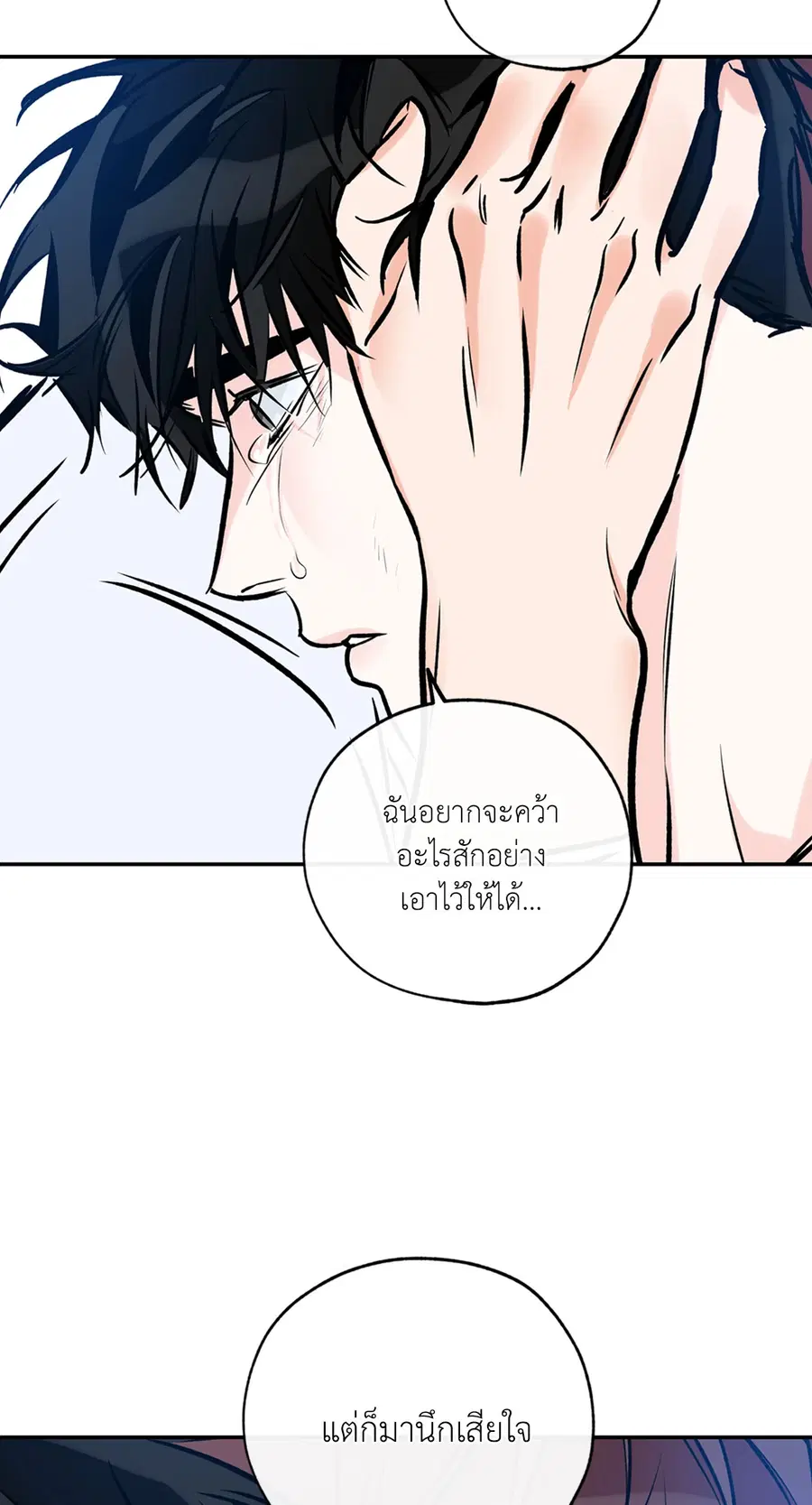 Lucky Paradise ตอนที่ 79 — page 6 of 59