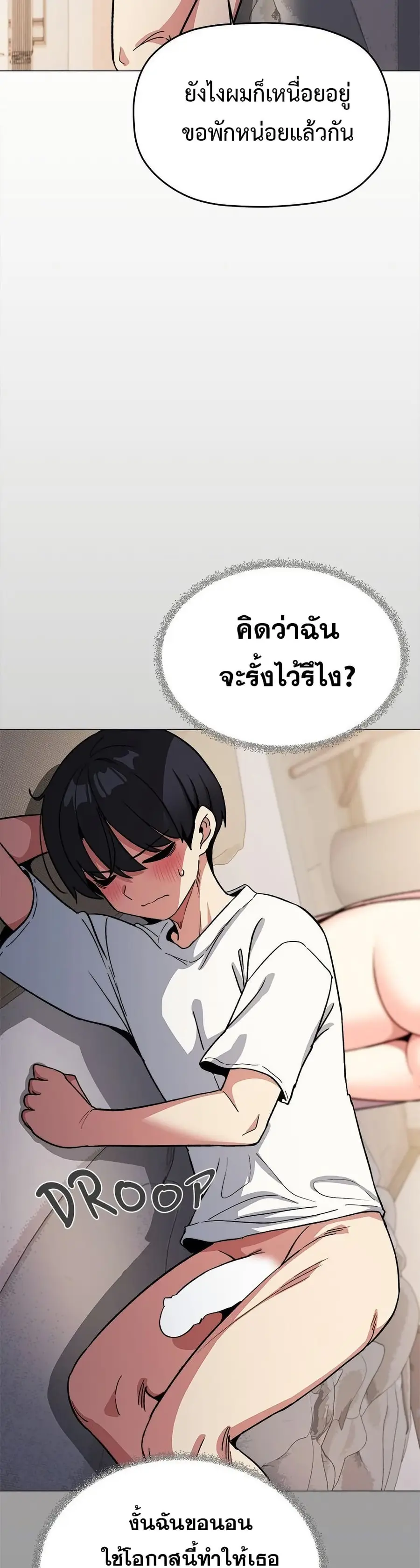 Stop Smoking ตอนที่ 56 — page 32 of 53