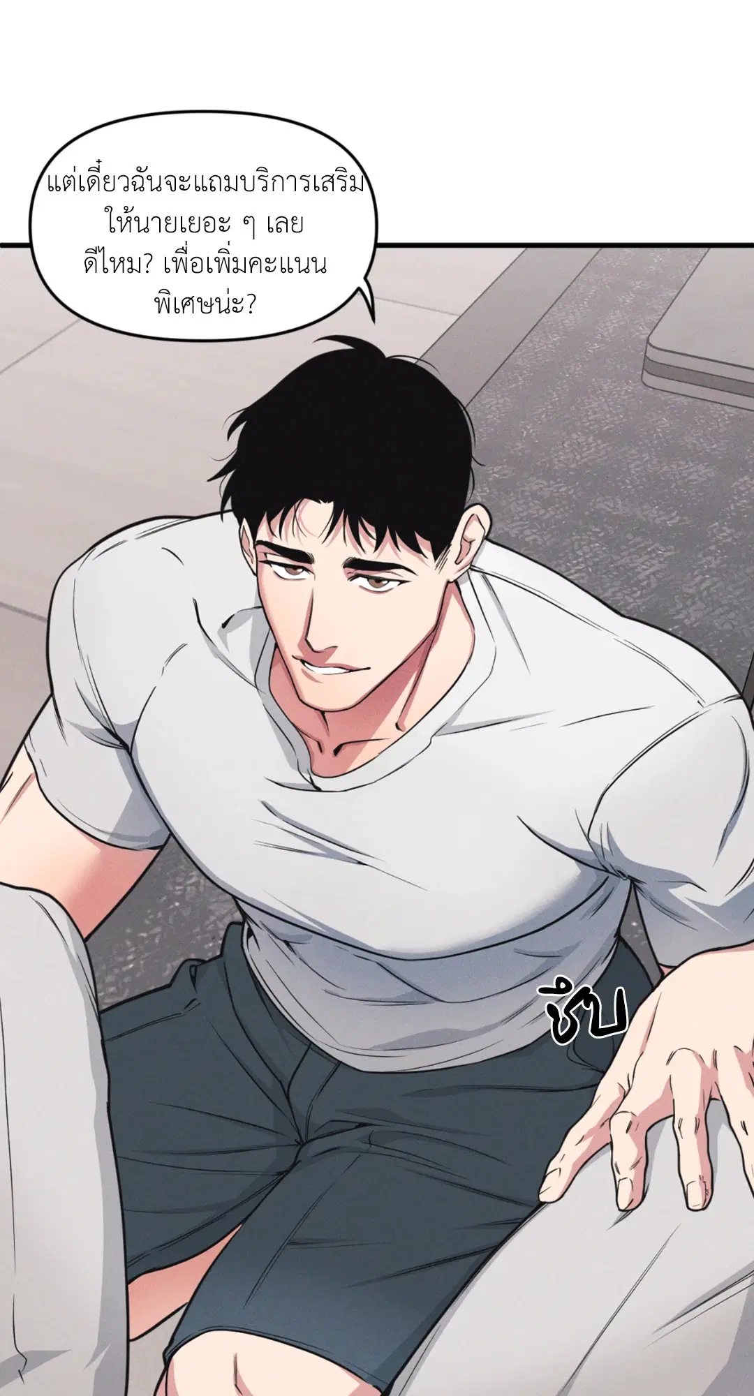 Full Volume ตอนที่ 76.26 — page 29 of 60