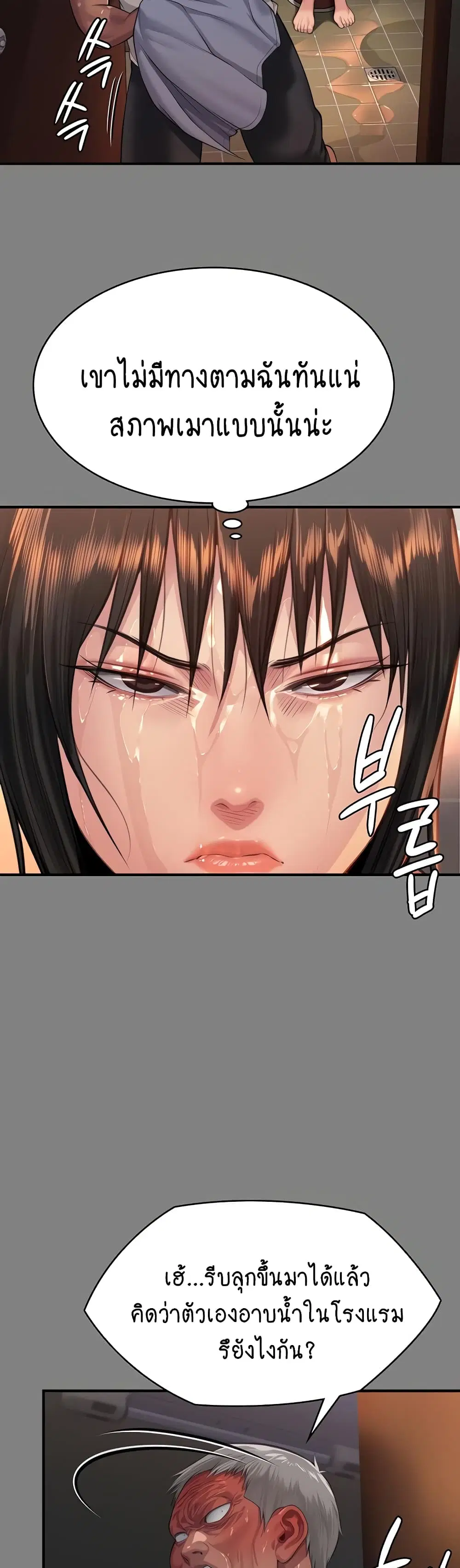 Queen Bee ตอนที่ 308 — page 12 of 61