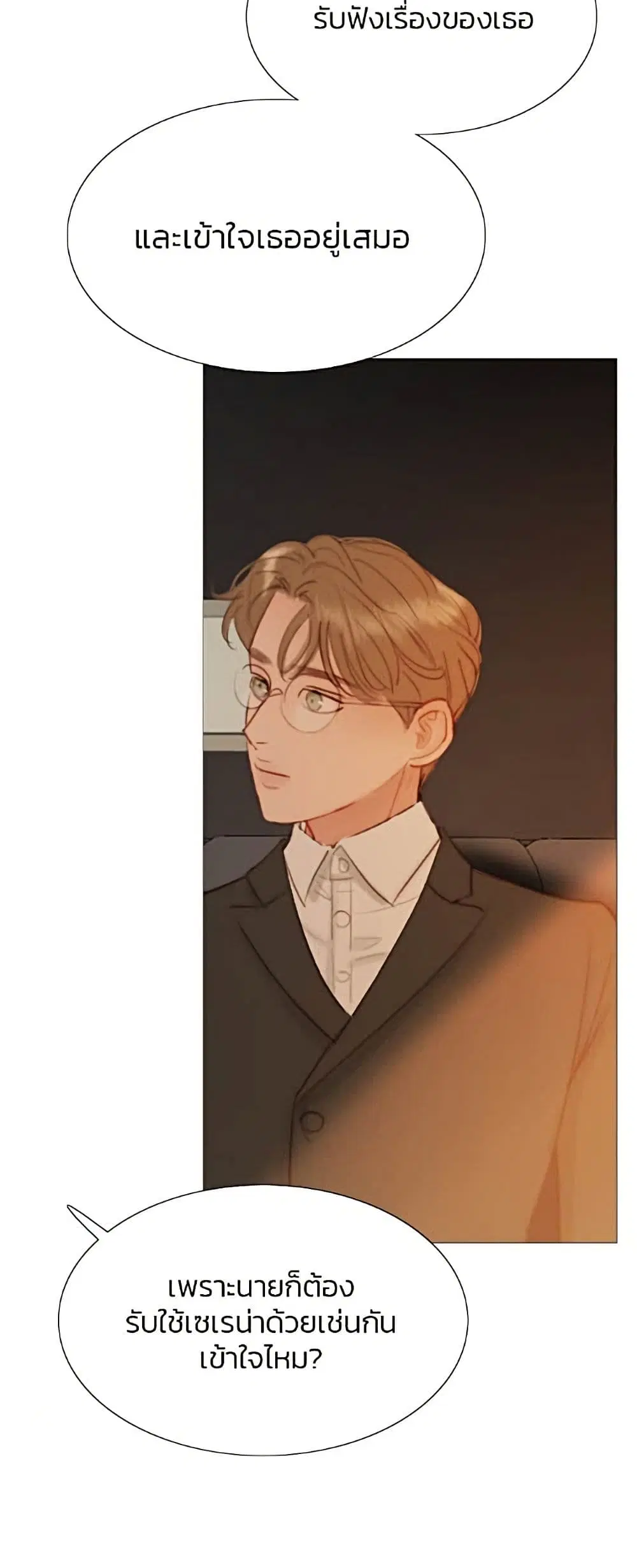 Serena ตอนที่ 11 — page 44 of 62