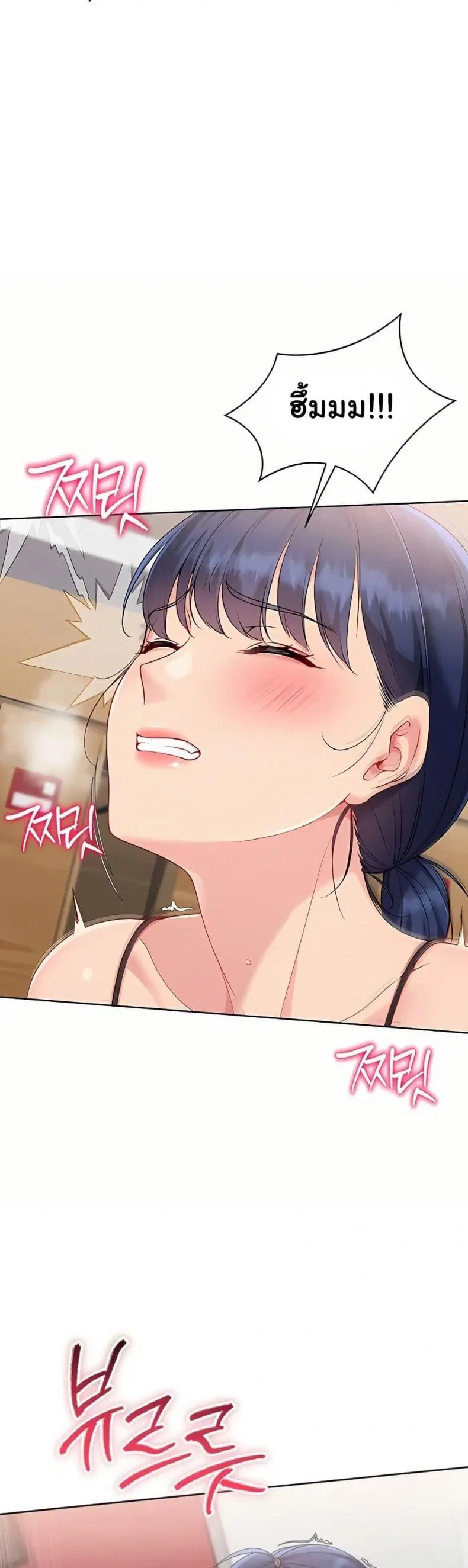 Set It! ตอนที่ 75 — page 17 of 50