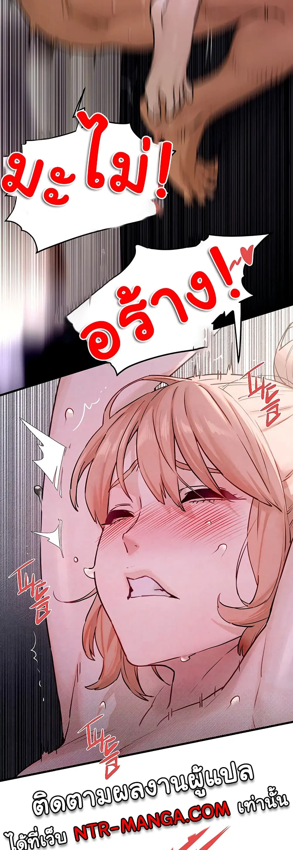 Moby Dick ตอนที่ 11 — page 19 of 60