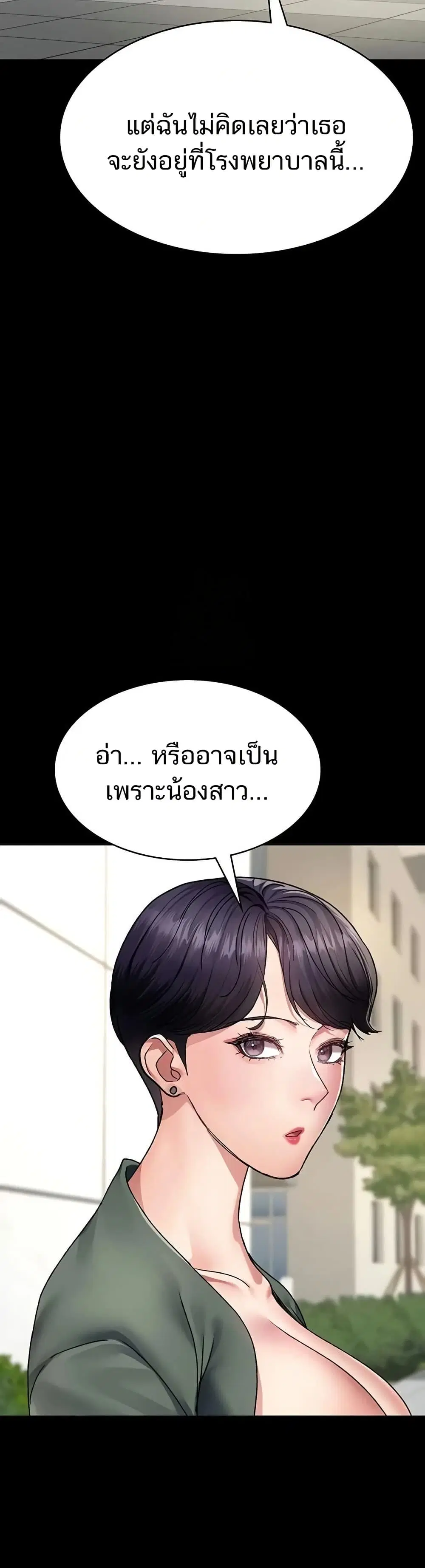 Night Hospital ตอนที่ 127 — page 30 of 50