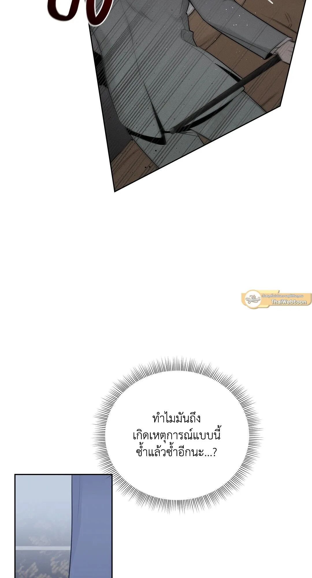 Roses and Champagne ตอนที่ 40 — page 53 of 81
