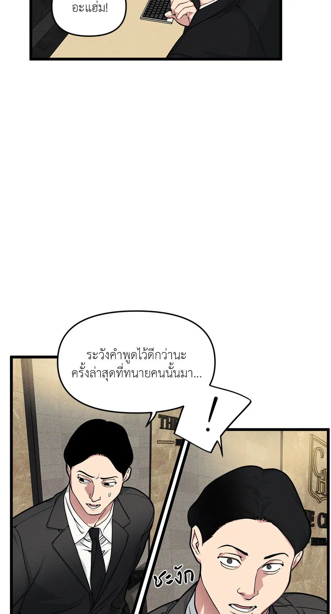 Full Volume ตอนที่ 76.07 — page 4 of 62