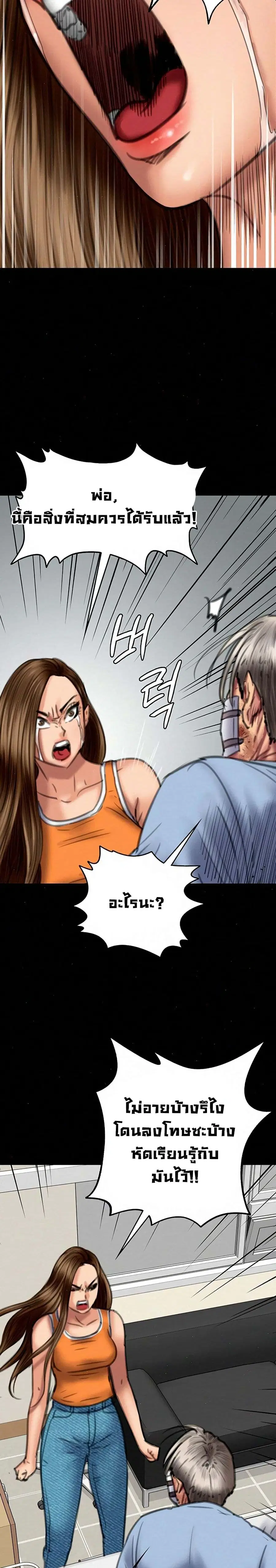 Queen Bee ตอนที่ 74 — page 11 of 31