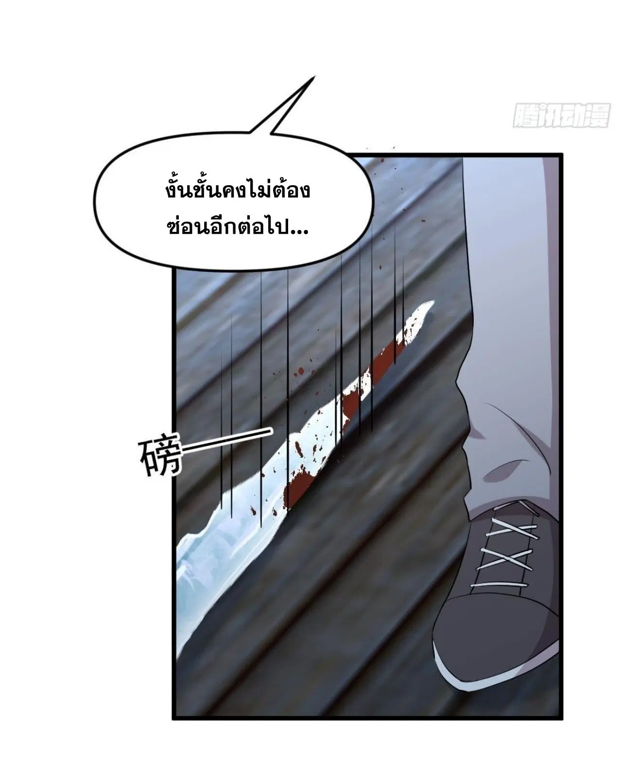 Immortal Swordsman in the Reverse World ตอนที่ 314 — page 4 of 45
