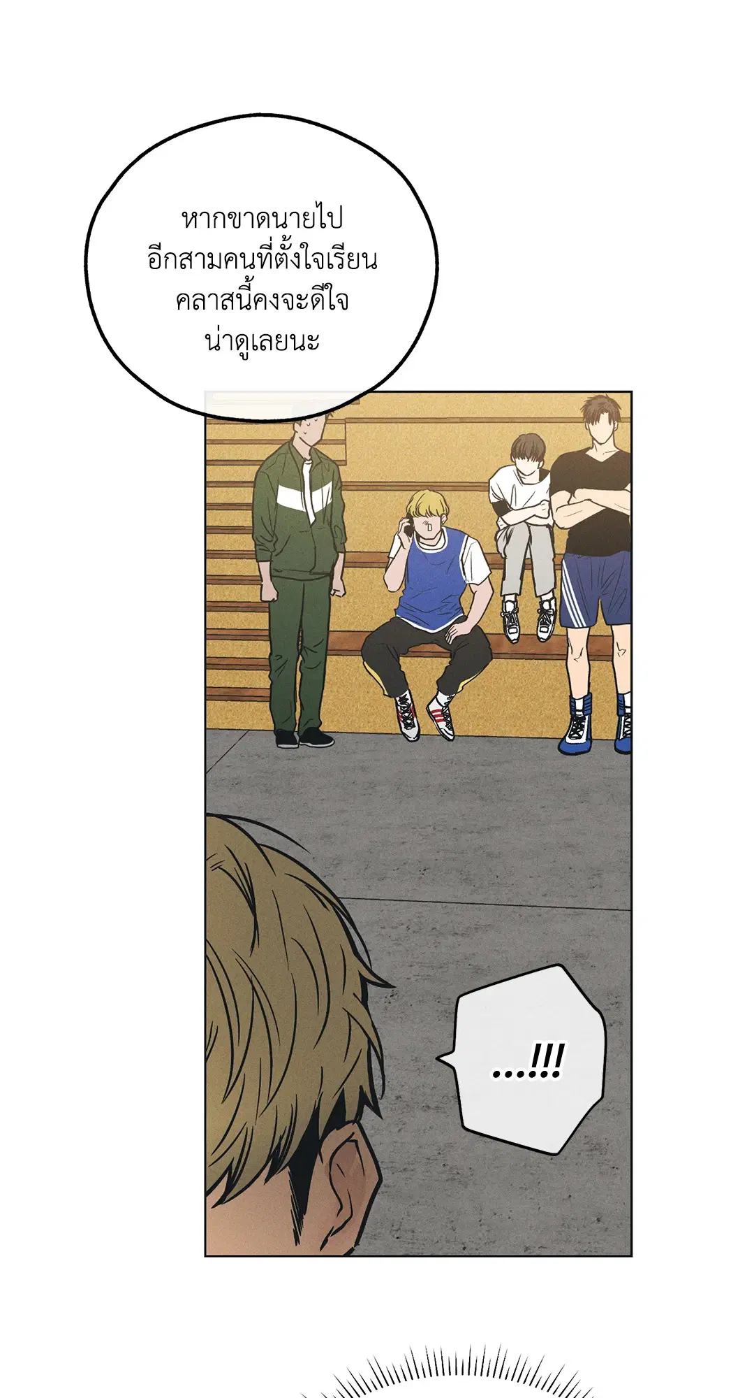 PAYBACK ตอนที่ 24 — page 90 of 100