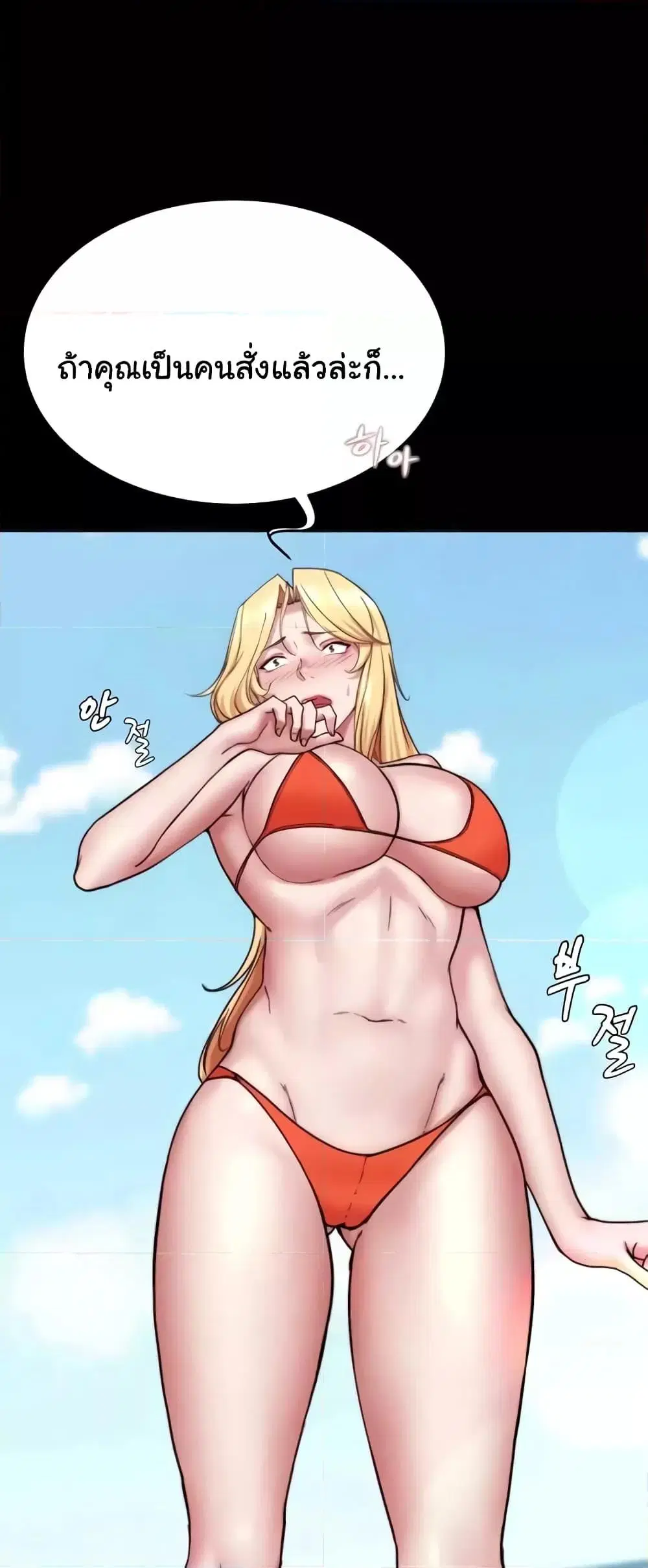 Panty Note ตอนที่ 177 — page 34 of 61