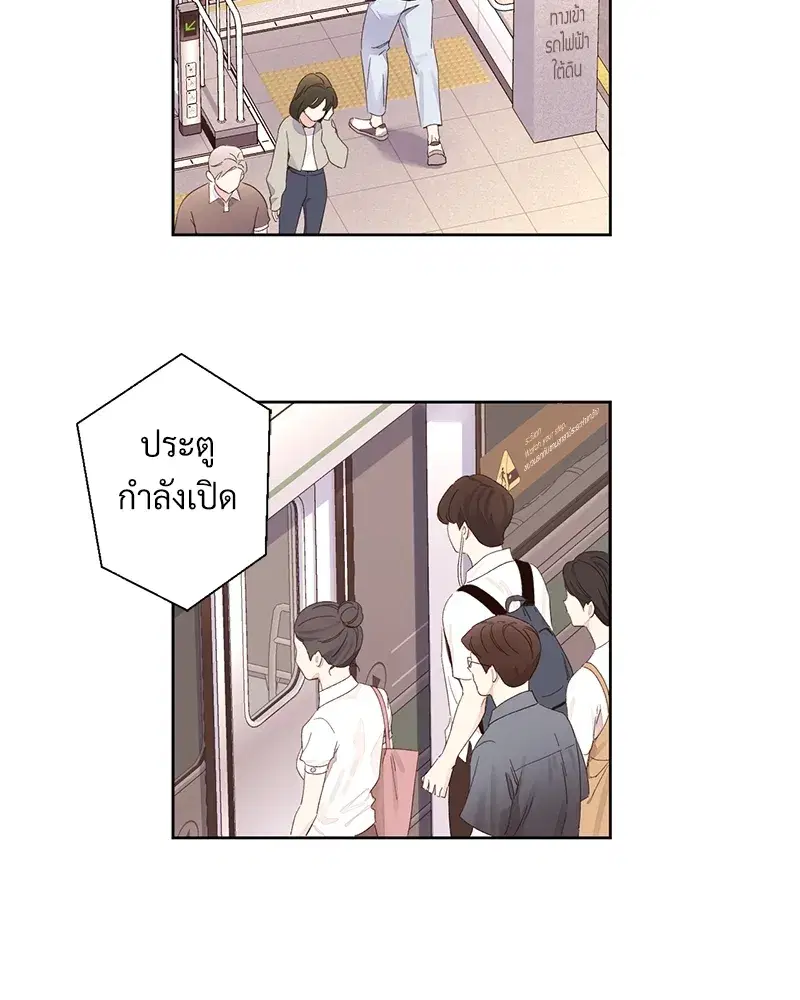 4 Week Lovers ตอนที่ 82 — page 6 of 50