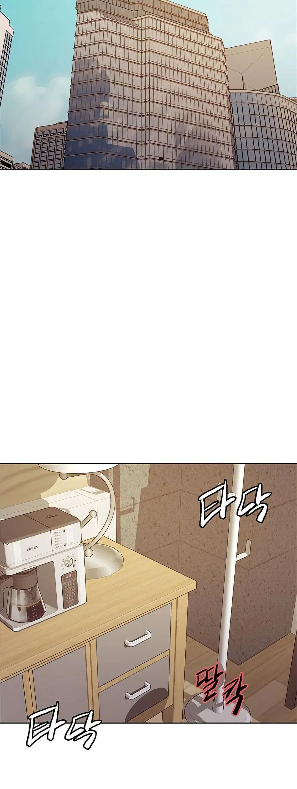 Sex-Stop Watch ตอนที่ 114 — page 14 of 52