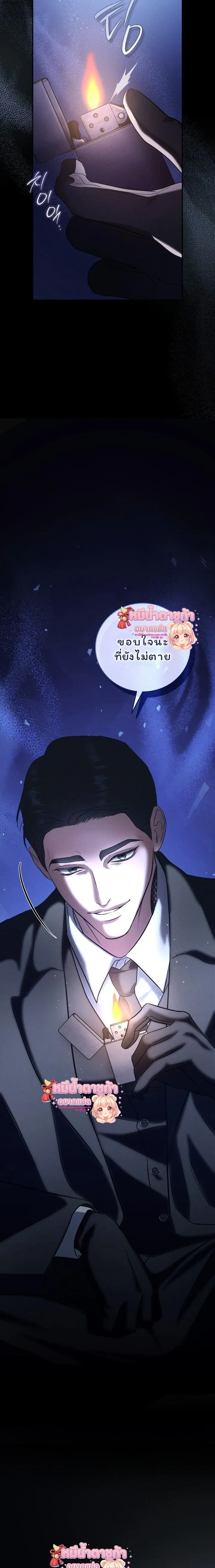 Love Debt with a Foul-Mouthed Uncle – ติดหนี้รักกับคุณลุงปากหมา ตอนที่ 1 — page 13 of 32