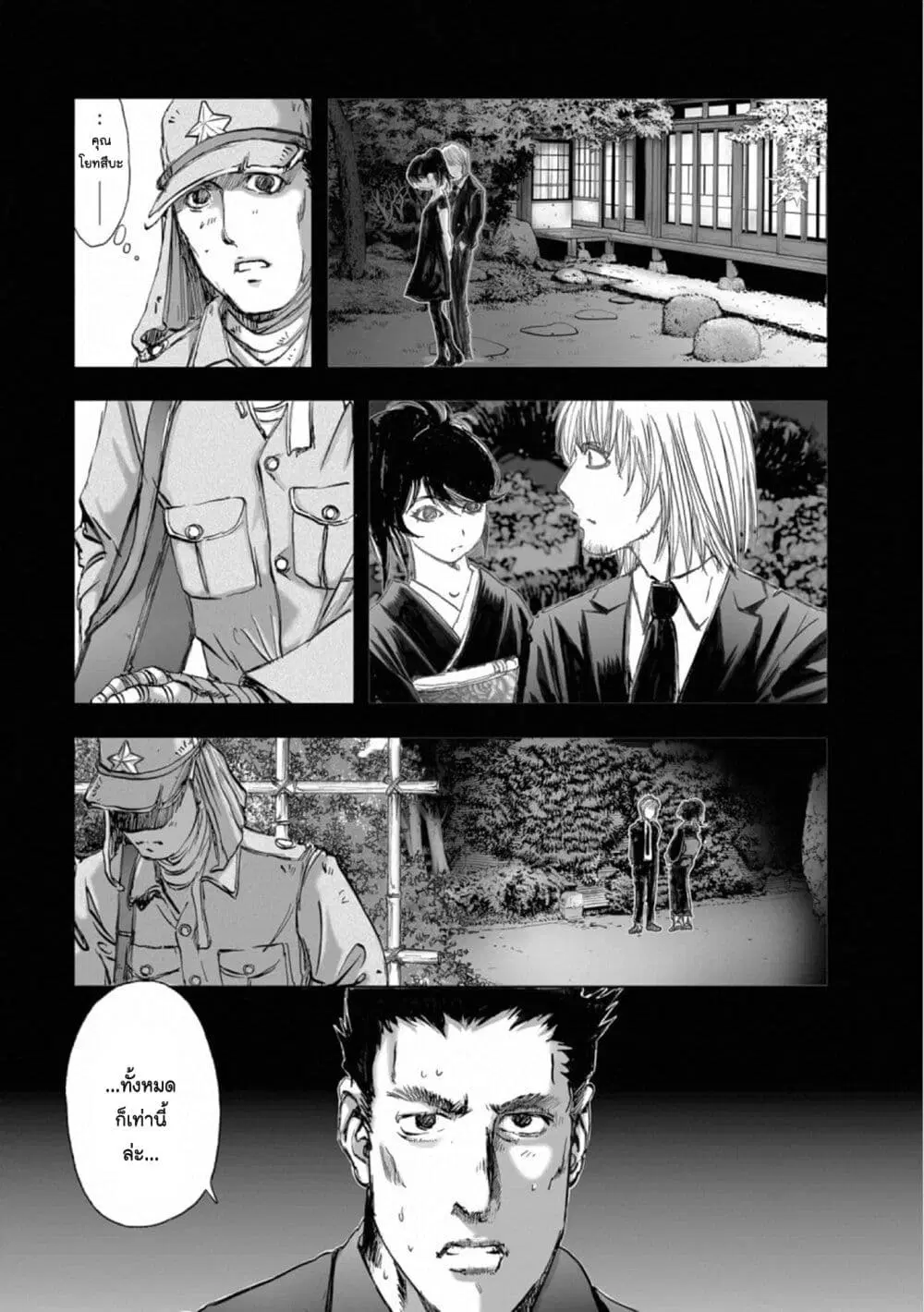 Mura Matsuri ตอนที่ 16.3 — page 14 of 23