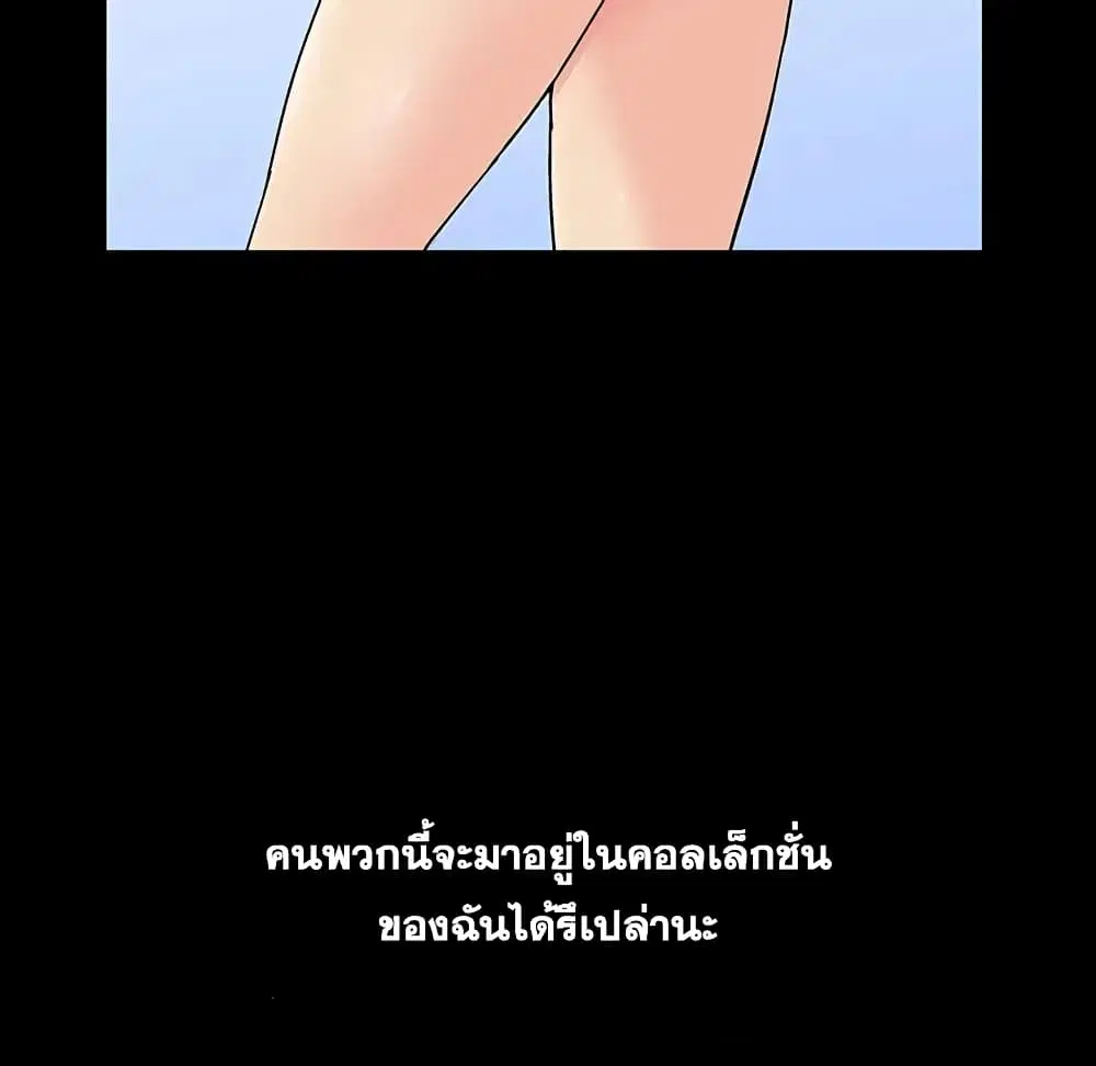 Project Utopia ตอนที่ 91 — page 20 of 101