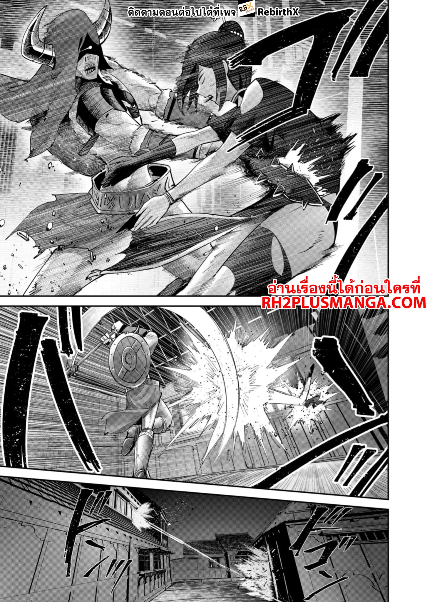 Kichiku Eiyuu Savage Hero วีรบุรุษปีศาจ ตอนที่ 78 — page 15 of 23