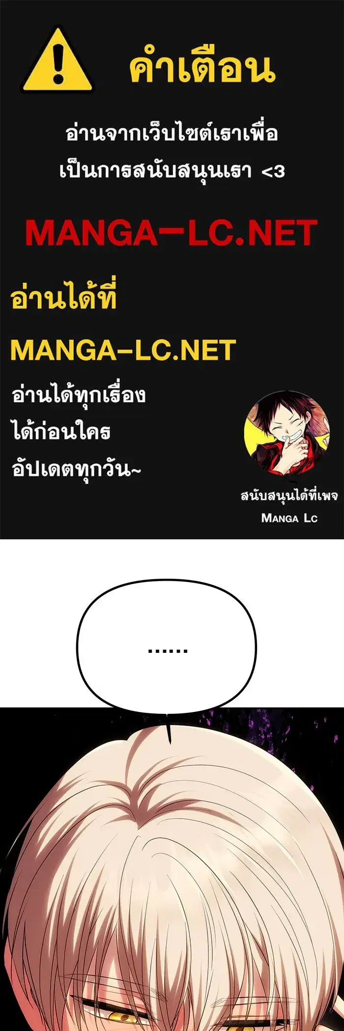 One Husband is Enough – เกมรักจับสามี ตอนที่ 48 — page 1 of 145