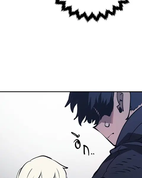 The Player ตอนที่ 36 — page 110 of 131