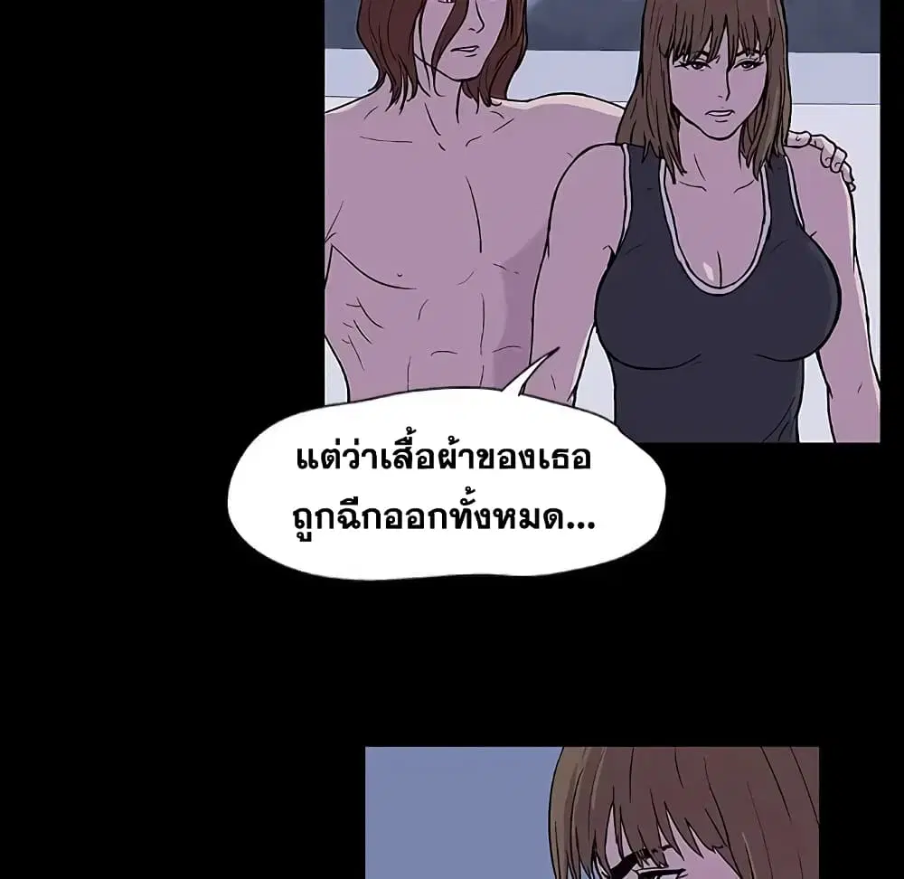 Project Utopia ตอนที่ 8 — page 13 of 86