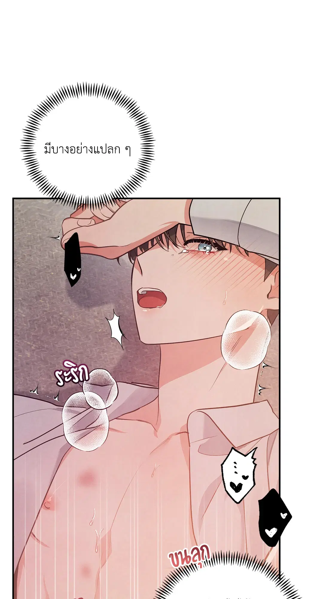 Roses and Champagne ตอนที่ 38.04 — page 26 of 73