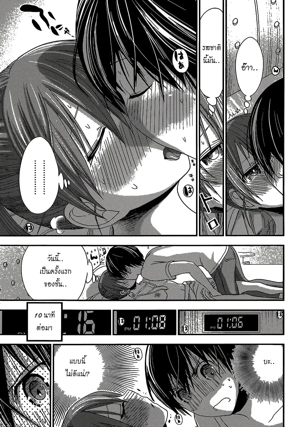 Minamoto-kun Monogatari ตอนที่ 158 — page 7 of 9