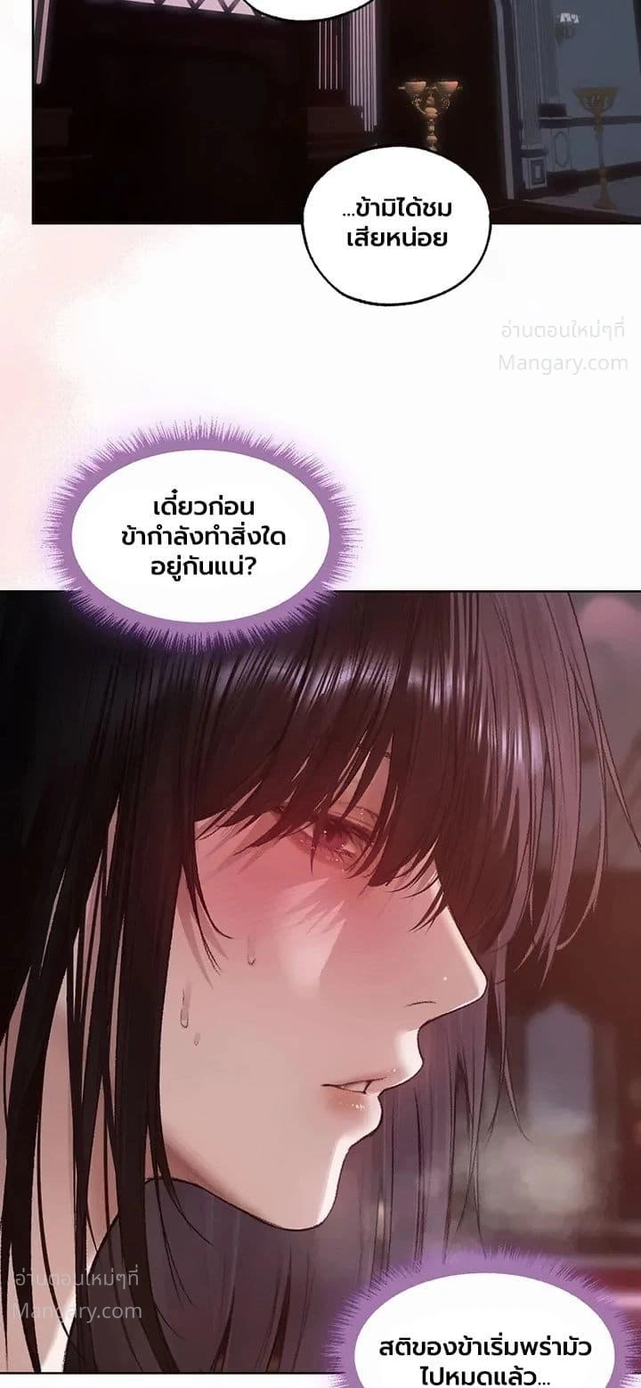 Milf Hunting in Another World ตอนที่ 139 — page 27 of 50